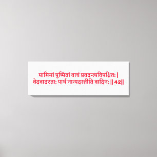 Bhagavad Gita: Chapter 2, Verse 42 Canvas Print. Print