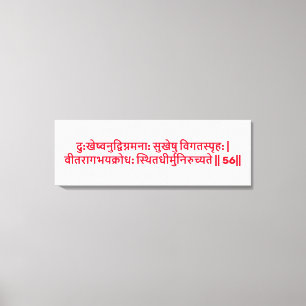 Bhagavad Gita: Chapter 2, Verse 56 Canvas Print. Print