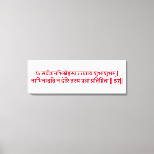Bhagavad Gita: Chapter 2, Verse 57 Canvas Print. Print