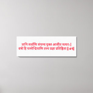 Bhagavad Gita: Chapter 2, Verse 61 Canvas Print