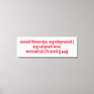Bhagavad Gita: Chapter 2, Verse 62 Canvas Print