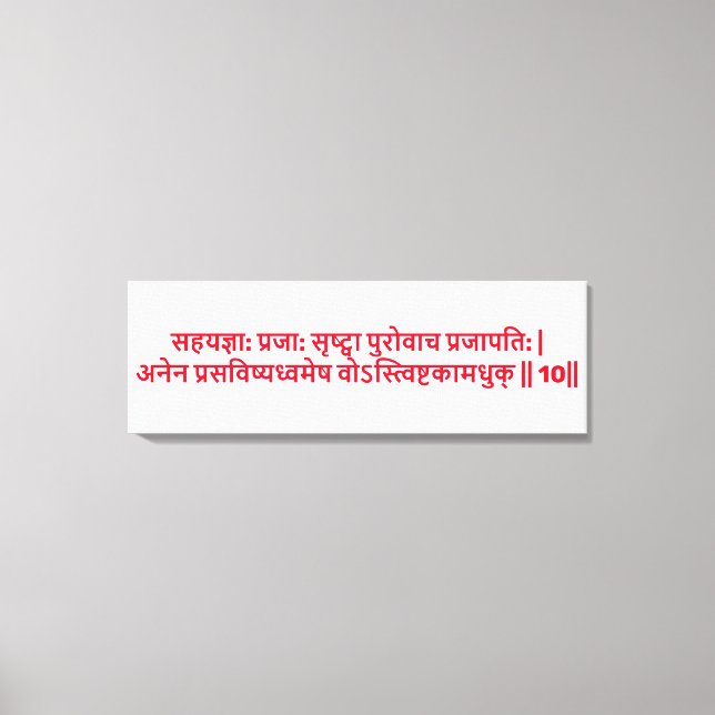 Bhagavad Gita: Chapter 3, Verse 10 Canvas Print (Front)