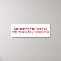 Bhagavad Gita: Chapter 3, Verse 11 Canvas Print