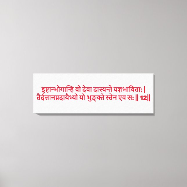 Bhagavad Gita: Chapter 3, Verse 12 Canvas Print (Front)
