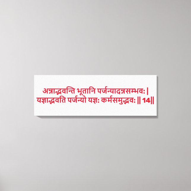 Bhagavad Gita: Chapter 3, Verse 14 Canvas Print (Front)
