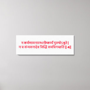 Bhagavad Gita: Chapter 3, Verse 4 Canvas Print