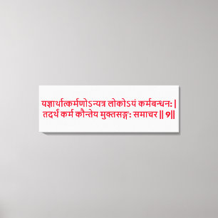 Bhagavad Gita: Chapter 3, Verse 9 Canvas Print