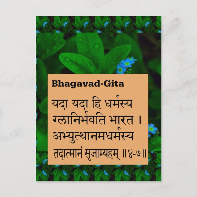 BHAGWAT GEETA Sloka Ch 4/7 Incarnation revealed Postcard (Front)