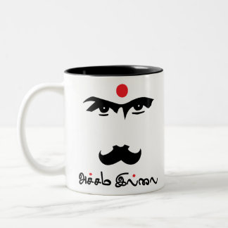 Bharathaiyar Accham Illai Tamil Poet Two-Tone Coffee Mug