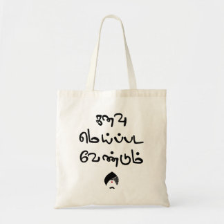 Bharathiyar Kanavu Meipada Vendum Barathi poem Tex Tote Bag