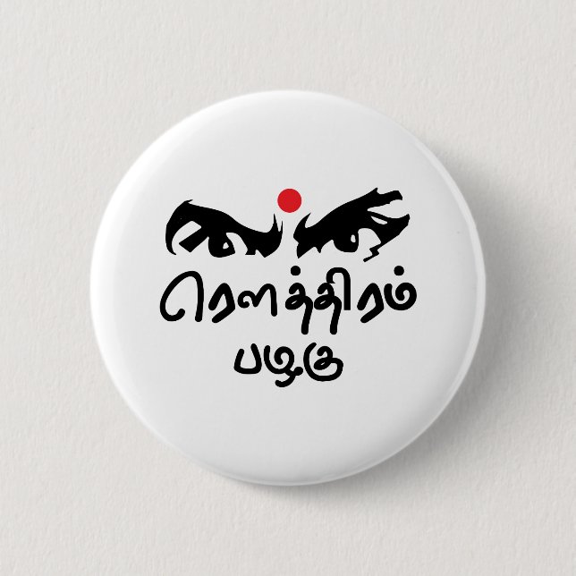 Bharathiyar Kavidhai Routhiram Pazhagu Tamil Poet 6 Cm Round Badge (Front)