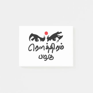 Bharathiyar Kavidhai Routhiram Pazhagu Tamil Poet Post-it Notes