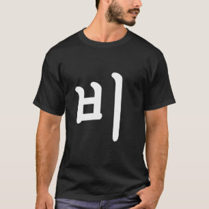 Bi Hangul South Korea Word for Rain in Korean T-Shirt