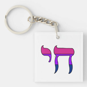 Bi Pride Flag Chai Key Ring