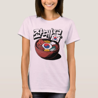 Bibimbap (비빔밥) Delicious Korean Dish T-Shirt