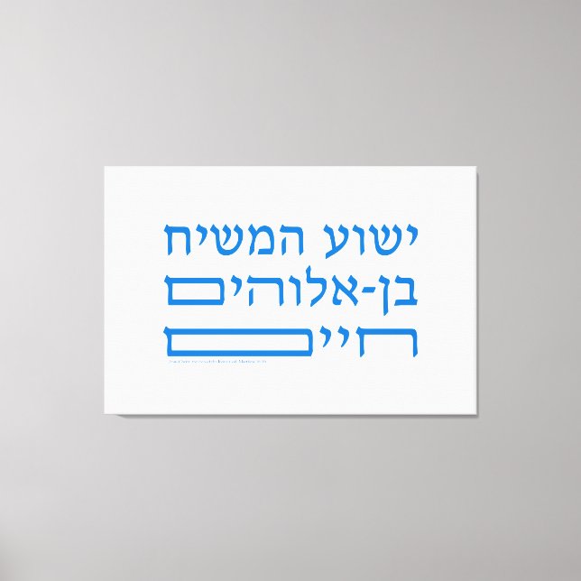 Bible Verse Jesus Christ Son of living God-Hebrew Canvas Print (Front)