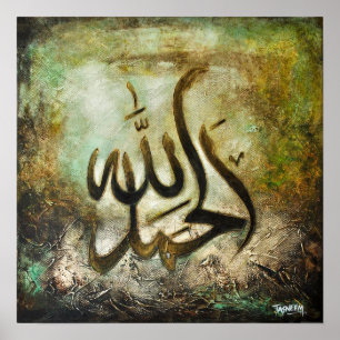 BIG 16x16 Alhamdulillah - Original Islam Art Print