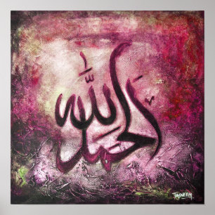 BIG 16x16 Alhamdulillah - Original Islam Art Print