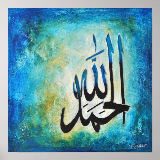 BIG 16x16 Alhamdulillah Poster - Islamic Art!! (Front)