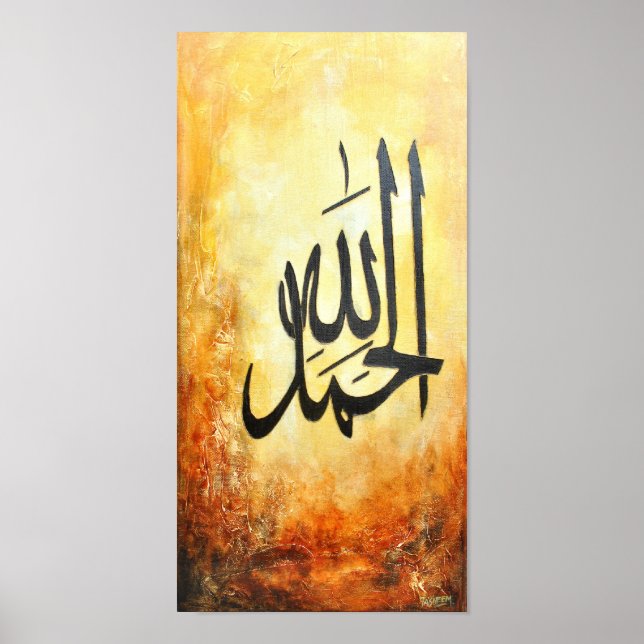 BIG 8x16 Alhamdulillah Poster - Islamic Art!! (Front)