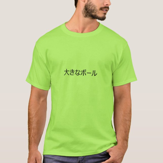 big ball T-Shirt (Front)