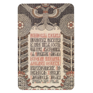 Bilibin’s Exhibition Poster magnet