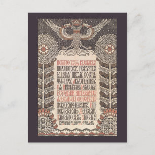 Bilibin’s Exhibition Poster postcard