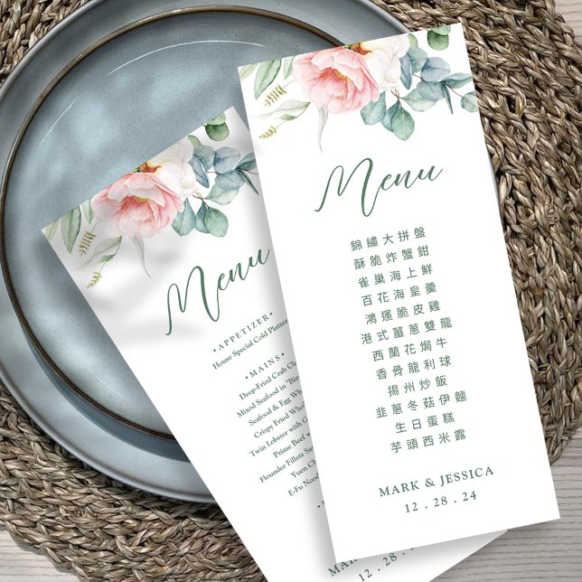 Bilingual Chinese-English Wedding Menu (Creator Uploaded)