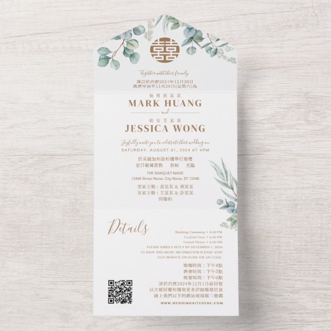 Bilingual Chinese Eucalyptus Traditional All In One Invitation (Inside)
