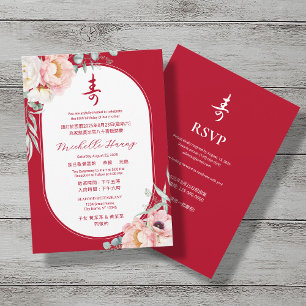 Bilingual Chinese Longevity Peony Birthday Invitation