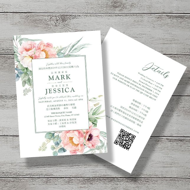Bilingual Chinese Pink White Flowers Wedding Invitation (Creator Uploaded)