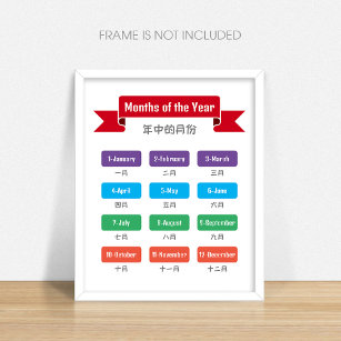 Bilingual Preschool Months of the Year Poster