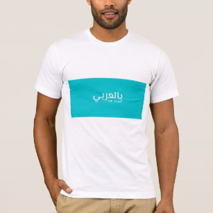 Bill Arabi T-Shirt
