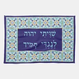 Bimah or Shtender Cover with Hebrew Shiviti Cloth