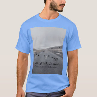 bird of a feather friend gift T-Shirt
