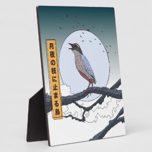 Bird on Branch at Moonlit Night Plaque