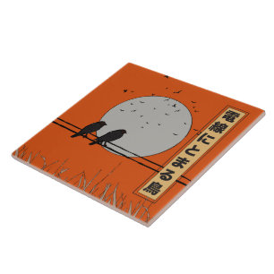 Birds on a wire tile