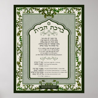 Birkat Habayit Hebrew English Green Baroque Frame Poster