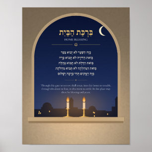 Birkat Habayit Hebrew Home Blessing - Night Window Poster