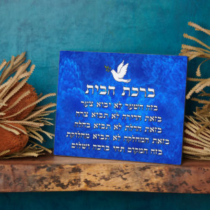 Birkat Habayit Plaque