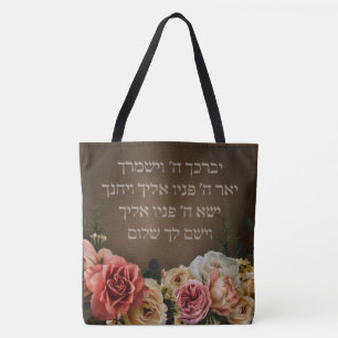 Birkat Kohanim - the Priestly Blessing in Hebrew Tote Bag