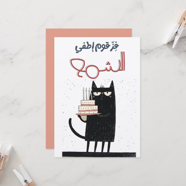 Birthday Bash Bonanza: Party Like a Cartoon Star! Invitation (Front/Back In Situ)