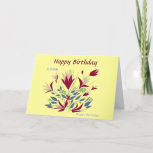 Birthday in Cantonese and English Card