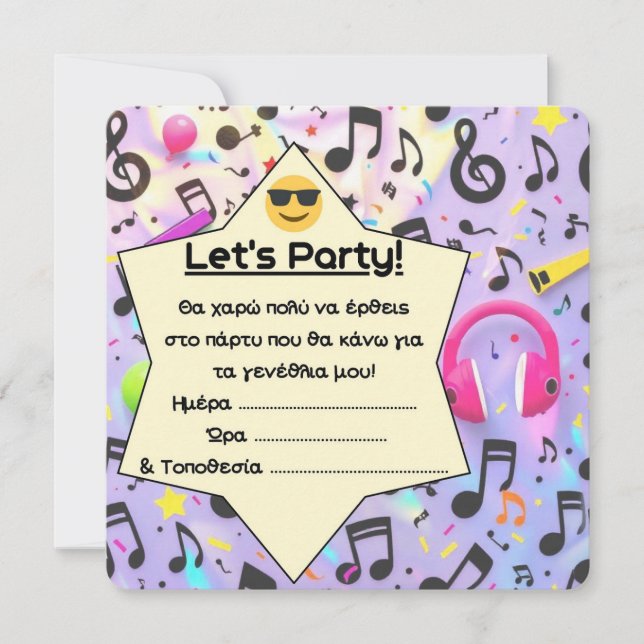 Birthday Party Invitation (gr)- Music (Front)