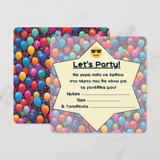 Birthday Party Invitation (Greek) (Front/Back)