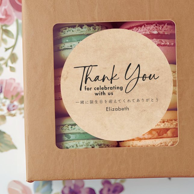 Birthday Thank You Kraft Minimalist Script Classic Round Sticker (Creator Uploaded)