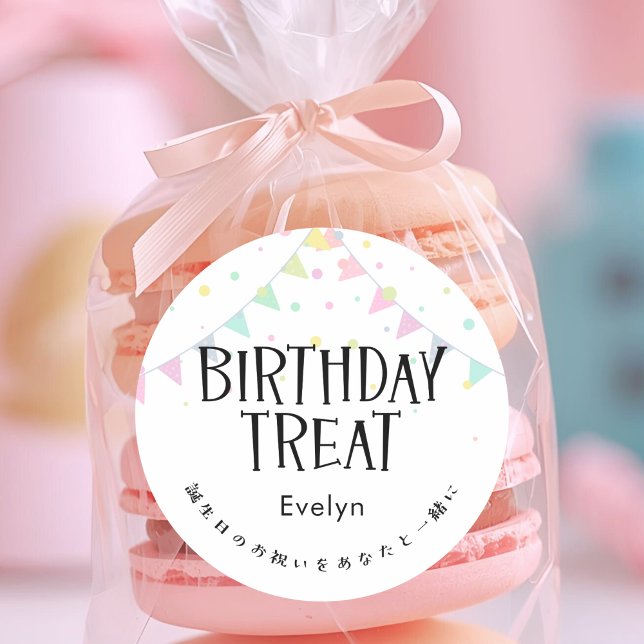 Birthday Treat Garland Colorful Pastel Classic Round Sticker (Creator Uploaded)