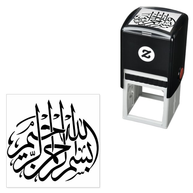 Bismillah بسم الله الرحمن الرحيم Arabic Self-inking Stamp (In Situ)
