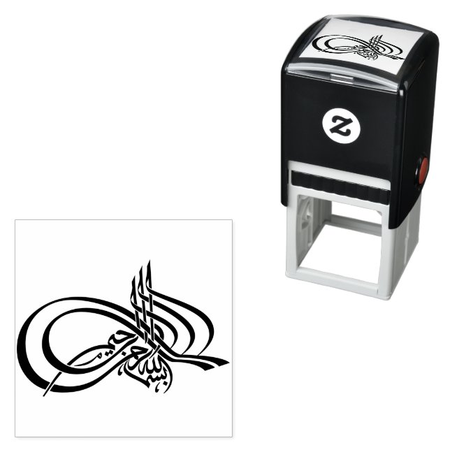 Bismillah بسم الله الرحمن الرحيم Elegant Arabic Self-inking Stamp (In Situ)