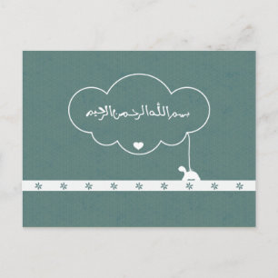 Bismillah Allah cute Islam cartoon postcard turtle